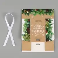 Коробка подарочная новогодняя складная &laquo;Мечты сбудутся&raquo;, 16.5&times;12&times;5 см
