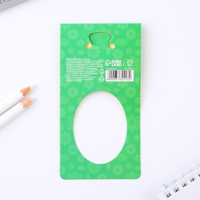 Брелок для ключей акриловый «Лисичка», 7.2 х 14 см