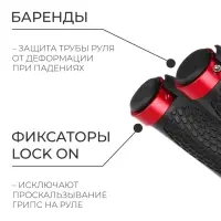 Грипсы, 130 мм, lock on, красные