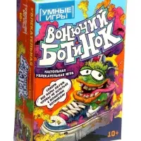 Карточная игра &laquo;Вонючий ботинок&raquo; 10+