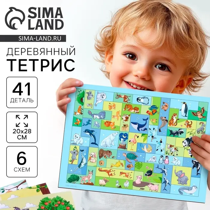Головоломка тетрис Лесная мастерская &laquo;Зверята&raquo;, 41 деталь