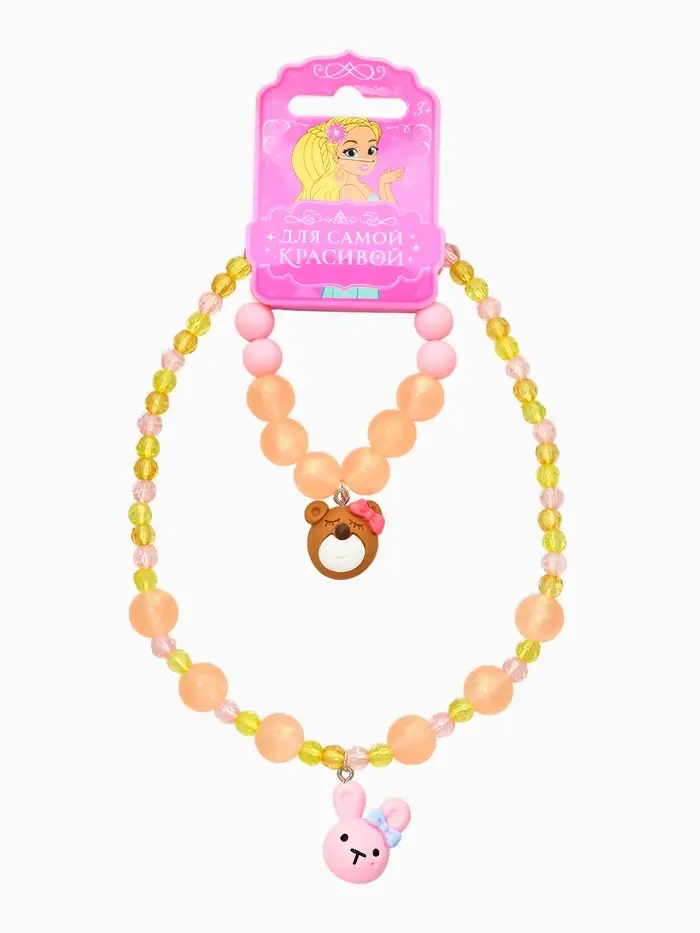 Набор детский "Выбражулька" 2 пред-а: бусы, браслет, мишка, заяц, цветной