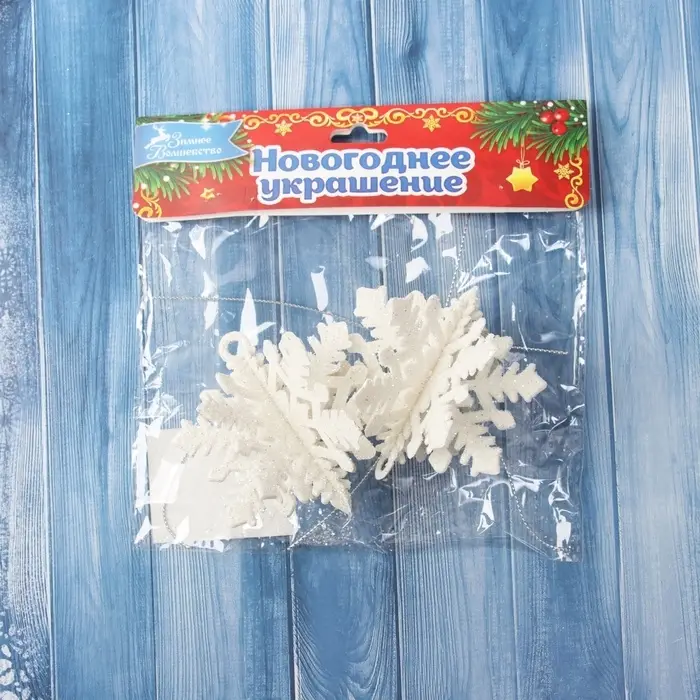 Ёлочные игрушки набор 2 шт. &laquo;Зимнее волшебство. Снежинка объёмная&raquo;, 7&times;6 см, белый