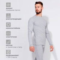 Термобельё мужское (джемпер, брюки) MINAKU, цвет светло-серый меланж, размер 52