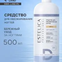 Обезжириватель для ногтей ESTELICA Professional снятие липкого слоя, 500 мл