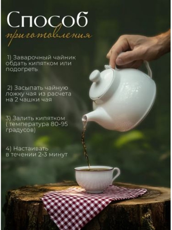 Набор чая BODROFF 4 вкуса по 50 г