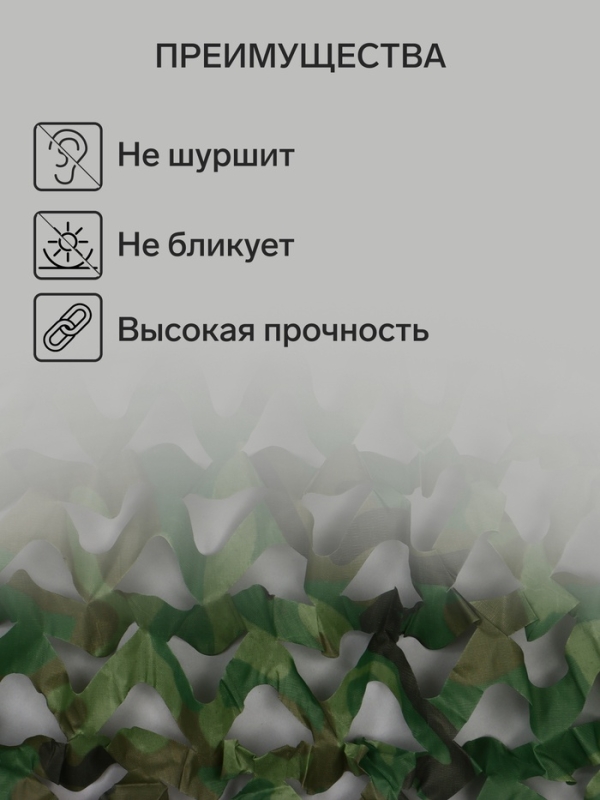 Маскировочная сеть 3 х 6 м, одинарная, светло-зеленый, коричневый