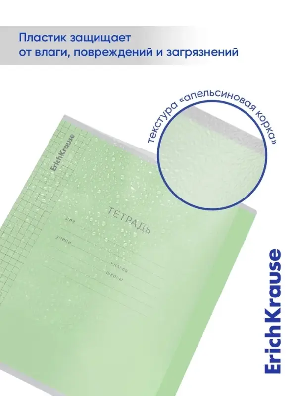 Тетрадь 24 листа в клетку, ErichKrause &laquo;Классика CoverPro&raquo;, пластиковая обложка, зелёная