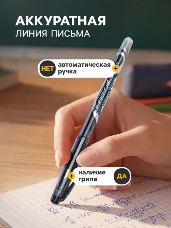 Стираемая ручка, гелевая, чёрный стержень, узел 0.5 мм