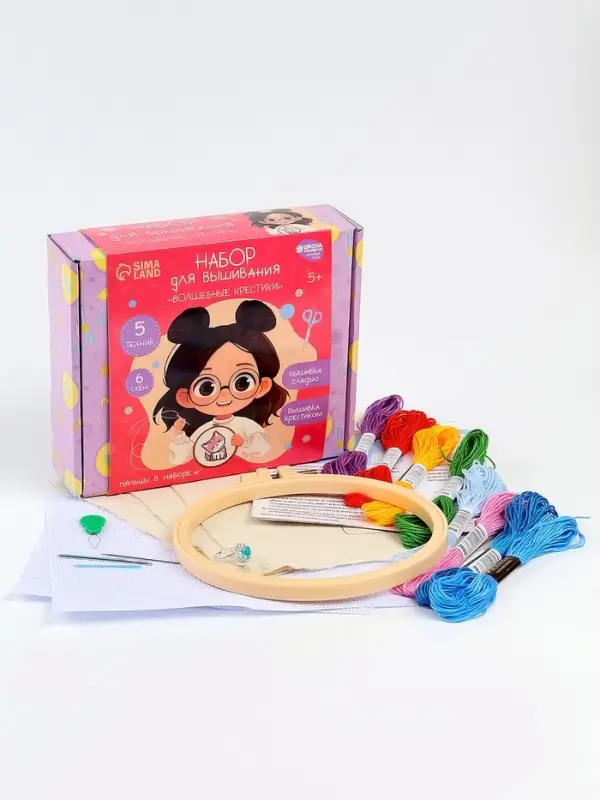 Вышивка крестиком с пяльцами для детей &laquo;Волшебные крестики&raquo;, набор для творчества