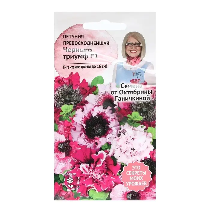 Семена Цветов Петуния "Черныго триумф", 10 шт