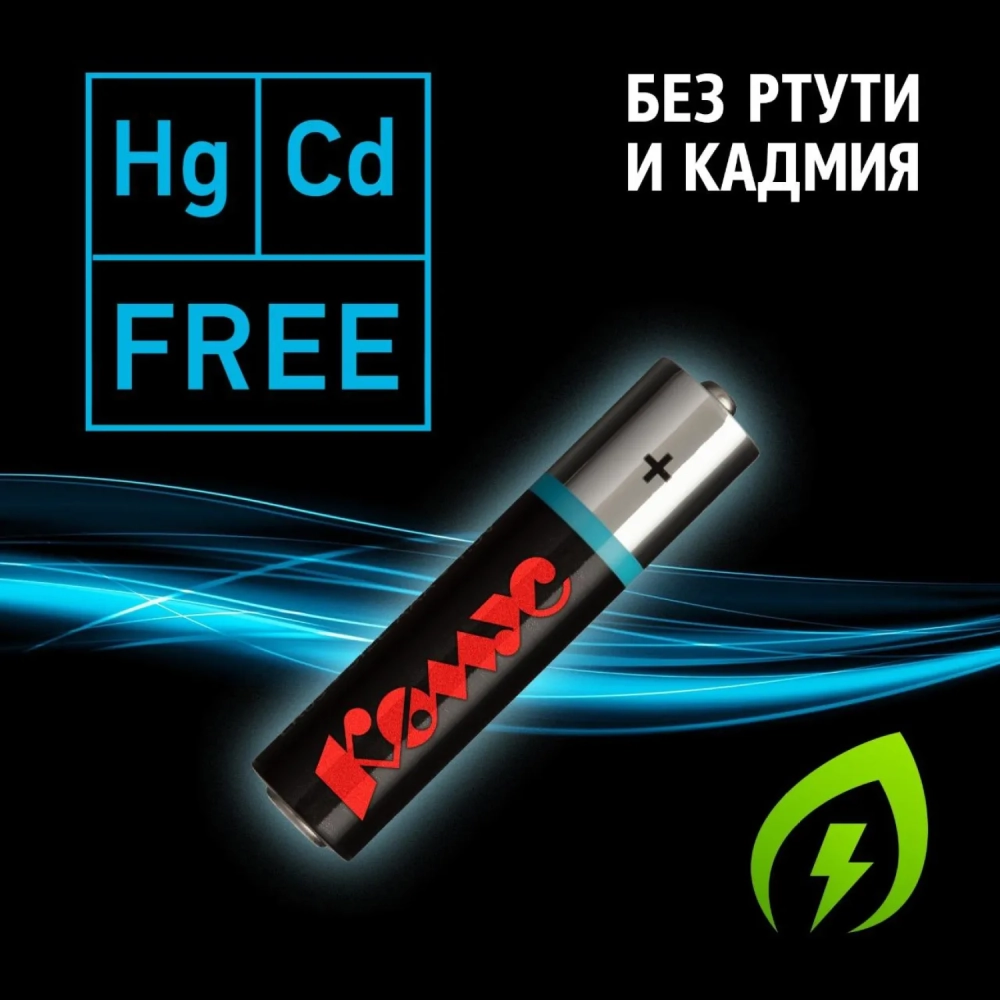 Батарейка AA/LR06(2шт) + AAA/LR03(2шт) &nbsp; &nbsp; &nbsp;