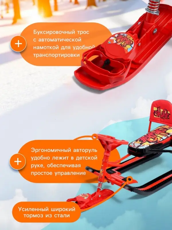 Снегокат &laquo;Тимка спорт 4-1 Граффити&raquo;, ТС4-1/GR, со спинкой и ремнём безопасности