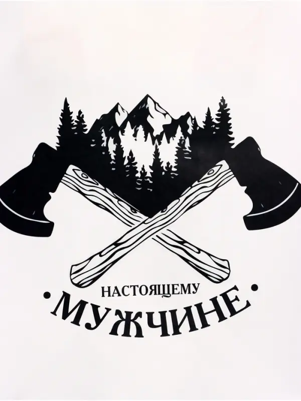 Пакет подарочный крафт «Настоящему мужчине», 21×11×27 см