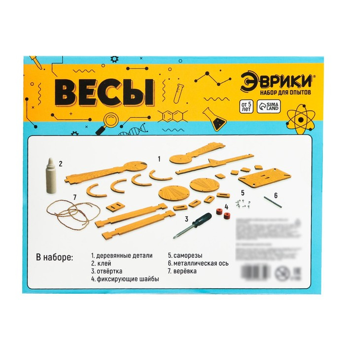 Набор для опытов «Весы» Набор для опытов «Весы»