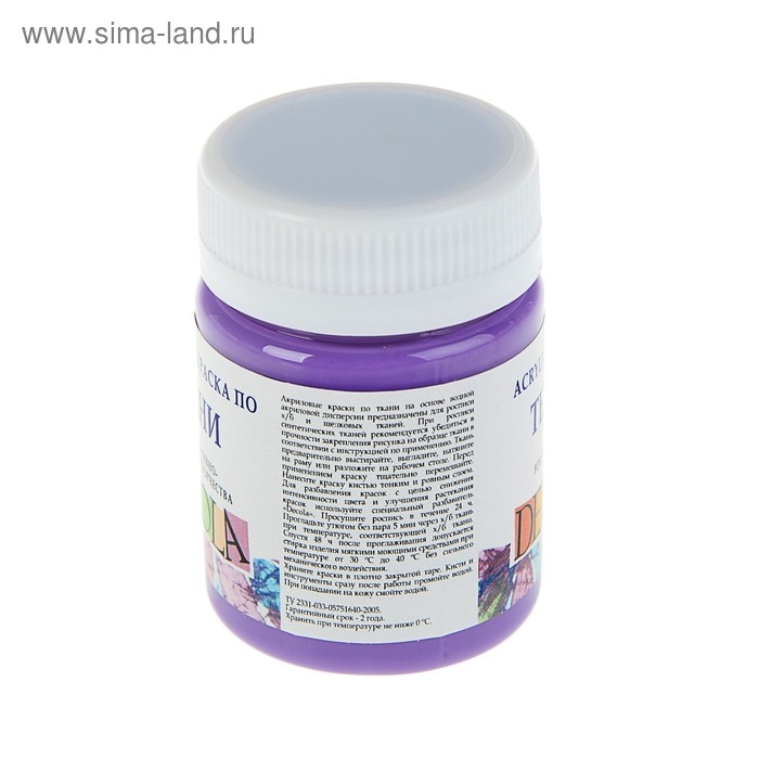 Краска по ткани, банка 50 мл, ЗХК Decola, Фиолетовая светлая 4128605, (акриловая на водной основе) Краска по ткани, банка 50 мл, ЗХК Decola, Фиолетовая светлая 4128605, (акриловая на водной основе)