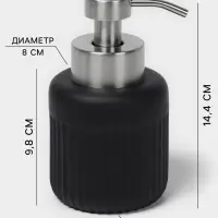 Набор для ванной SAVANNA &laquo;Блеск&raquo;, 3 предмета, пенный дозатор для жидкого мыла, стакан, мыльница