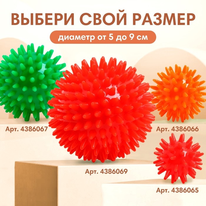 Мяч массажный ø8 см, цвет желтый, Крошка Я Мяч массажный ø8 см, цвет желтый, Крошка Я