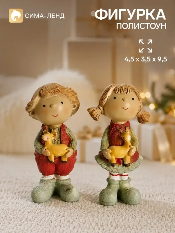 Фигурка &laquo;Малыши с оленем&raquo;, набор 2 шт., 4.5&times;3.5&times;9.5 см
