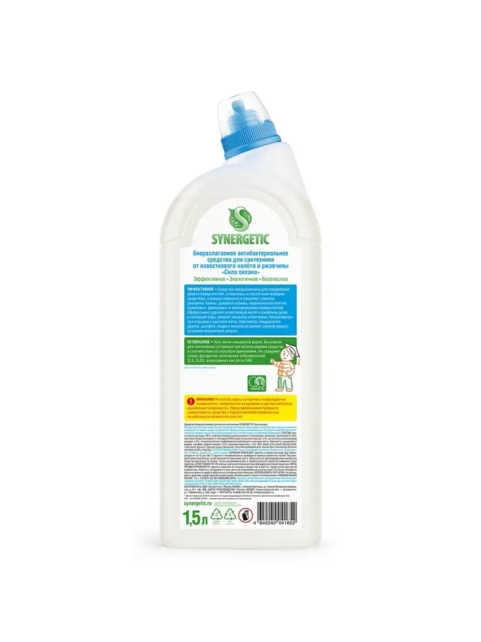 Средство для сантехники Synergetic &laquo;Сила океана&raquo;, 1.5 л