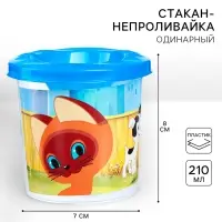 Стакан - непроливайка, одинарный, Котёнок по имени Гав Стакан - непроливайка, одинарный, Котёнок по имени Гав