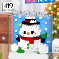 Конструктор UNICON &laquo;Mini Blocks. Снеговичок&raquo;, 419 деталей