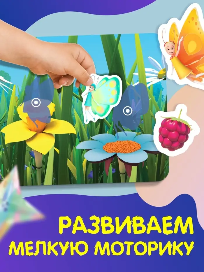 Книга с липучками, 26 липучек, Лунтик