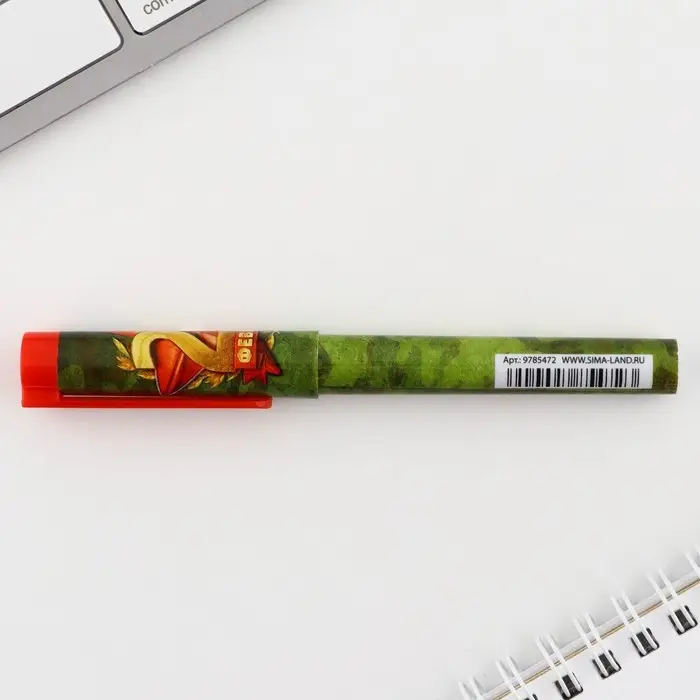 Ручка шариковая, с колпачком «Лучший из лучших. 23 февраля» Ручка шариковая, с колпачком «Лучший из лучших. 23 февраля»