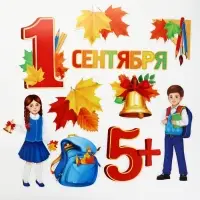 Набор для оформления школьного класса на 1 Сентября &laquo;Первое Сентября&raquo;, 10 предметов