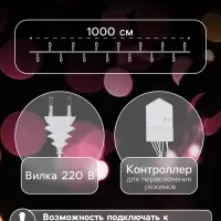 Гирлянда &laquo;Нить&raquo; 10 м, IP20, белая нить, 100 LED, 8 режимов, 220 В, свечение белое