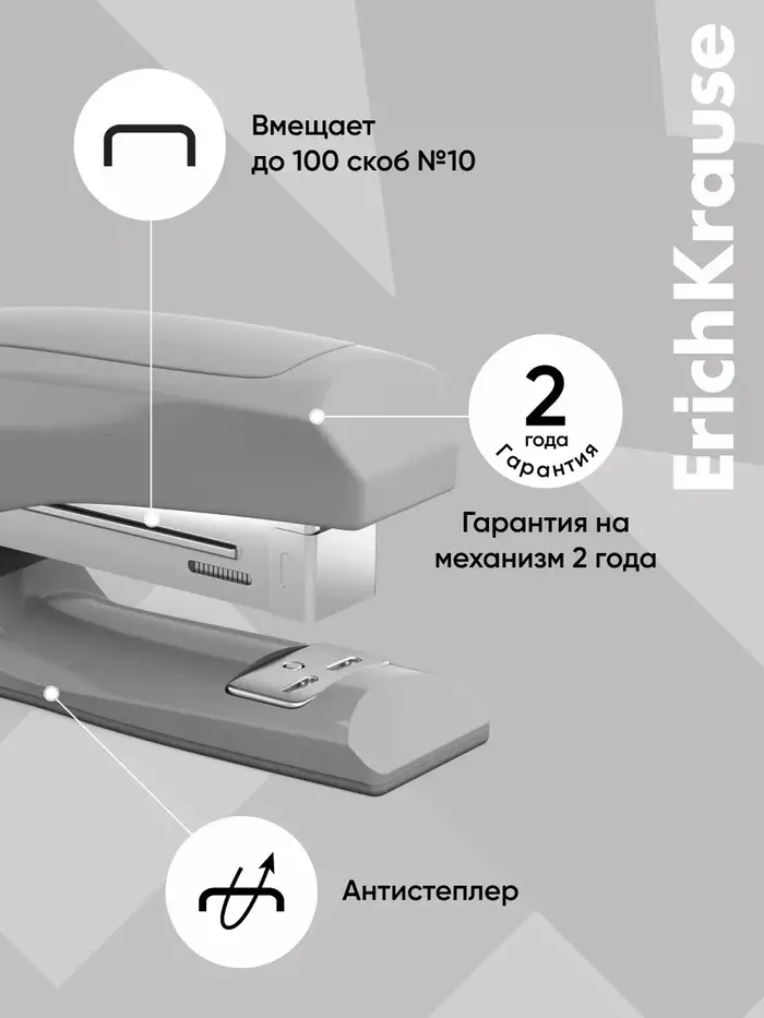 Степлер канцелярский № 10, ErichKrause Elegance, до 20 листов, встроенный антистеплер, МИКС