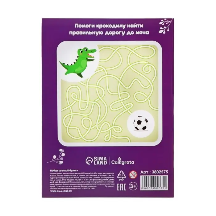 Бумага цветная А5, 10 листов, 10 цветов "Крокодил", офсет 65 г/м2, волшебная (золото+серебро), двусторонняя, в папке