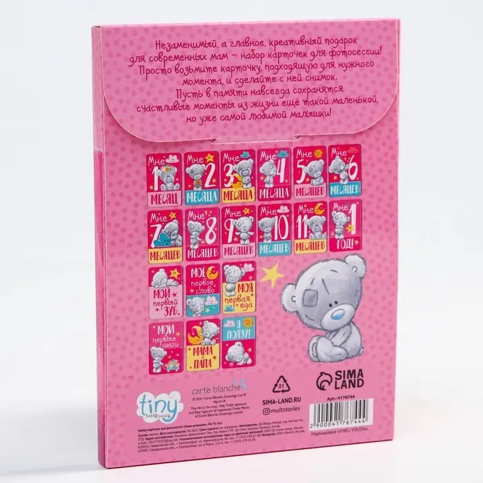 Карточки для фотосессии &laquo;Наша доченька&raquo;, 18 штук, 12&times;8 см, Me To You