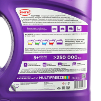 Антифриз Sintec Multi Freeze фиолетовый, 5 кг