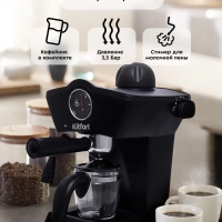Кофеварка рожковая электрическая КТ-706 - 800 Вт - 0.25 л