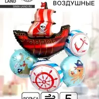 Воздушные шары, букет &laquo;Пиратский&raquo;, набор 5 шт.