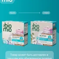 Стиральный порошок BioMio универсальный, без запаха, 1 кг