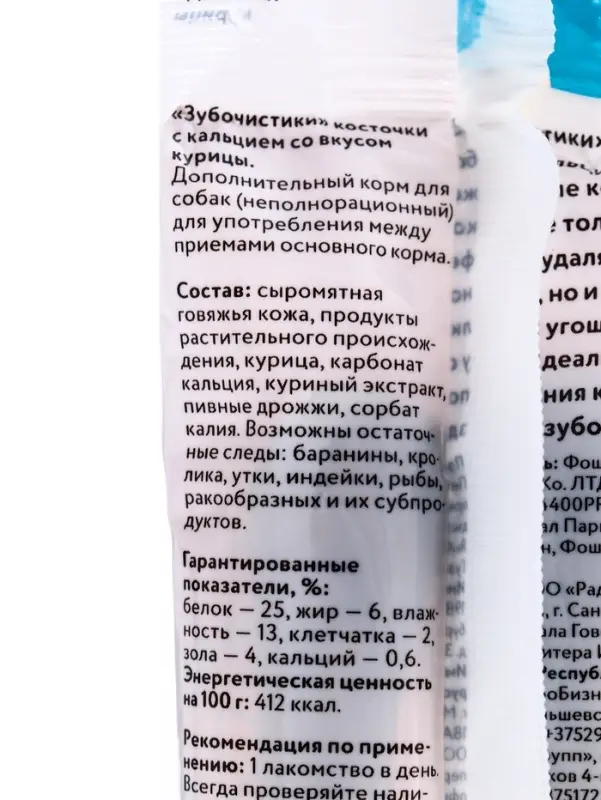 Зубочистики &laquo;Деревенские лакомства&raquo; для собак мелких пород, со вкусом курицы, 2&times;18 г