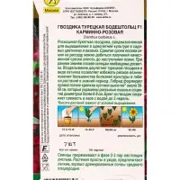 Семена цветов Гвоздика турецкая Бодештольц F1 карминно-розовая  Золотая серия, Ц/П,7 шт.