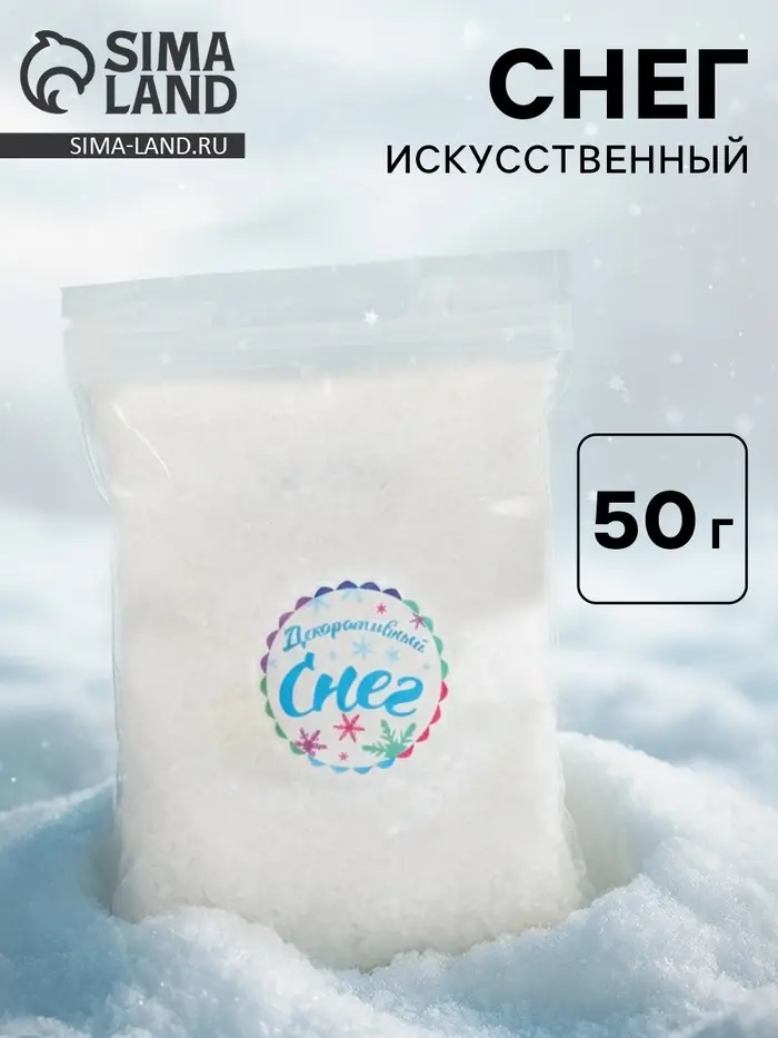 Снег искусственный сыпучий для декора &laquo;Мягкий с блёстками&raquo; 50 г