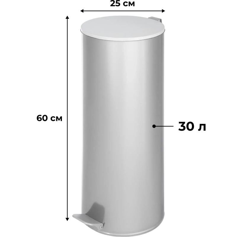 Ведро мусорное с педалью стальное, хром, 250х600мм, объем 30л