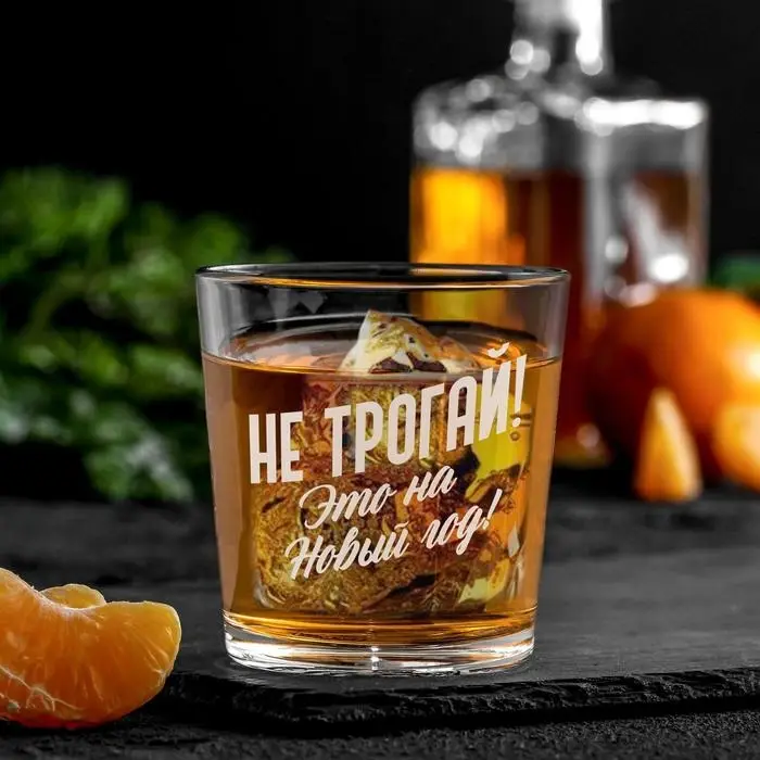 Cтакан для виски «Не трогай», 250 мл Cтакан для виски «Не трогай», 250 мл