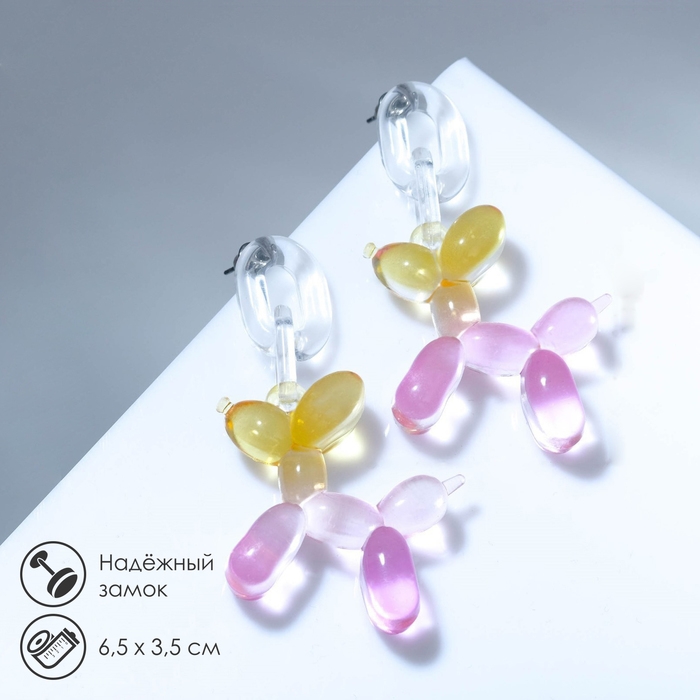 Серьги пластик «Собачка» из воздушного шара, цветные Серьги пластик «Собачка» из воздушного шара, цветные