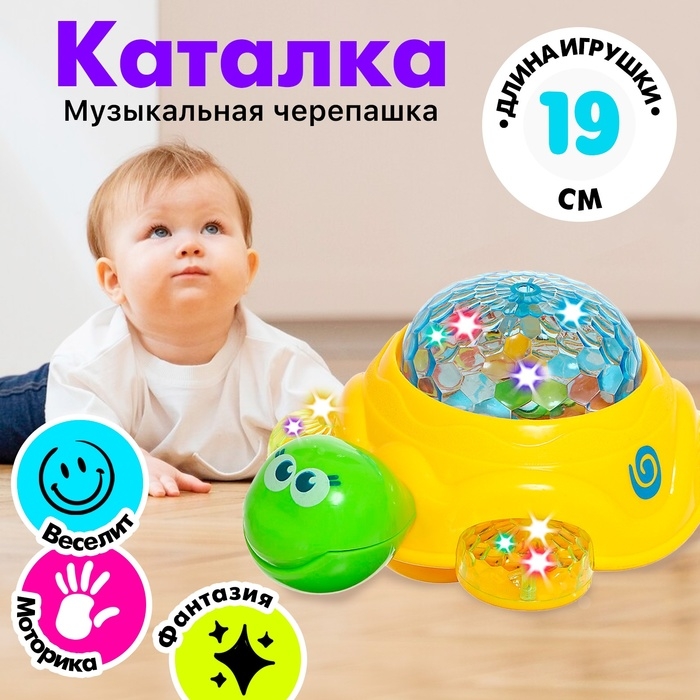 Каталка музыкальная «Черепашка», световые, звуковые эффекты, работает от батареек Каталка музыкальная «Черепашка», световые, звуковые эффекты, работает от батареек