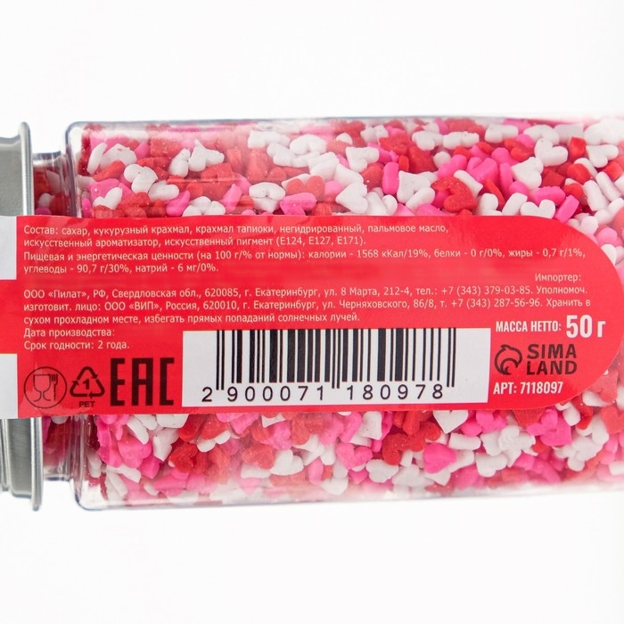 Кондитерская посыпка &laquo;Гормональный взрыв&raquo;, 50 г