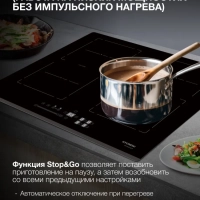 Индукционная варочная поверхность HHI 6781 BG