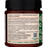 Коллаген+Витамин С+Гиалуроновая кислота OVERvit, концентрат для приготовления напитка, вкус малины, 180 г