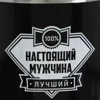 Термокружка, 350 мл, &laquo;Настоящий мужчина&raquo;, сохраняет тепло 3 ч, чёрная