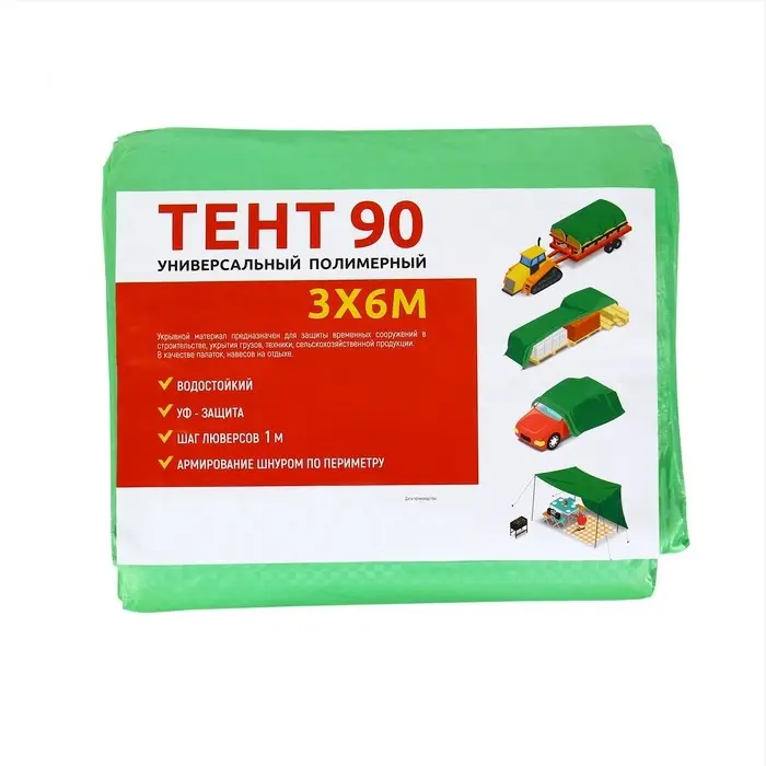 Тент защитный, 6 × 3 м, плотность 90 г/м², УФ, люверсы шаг 1 м, зелёный Тент защитный, 6 × 3 м, плотность 90 г/м², УФ, люверсы шаг 1 м, зелёный