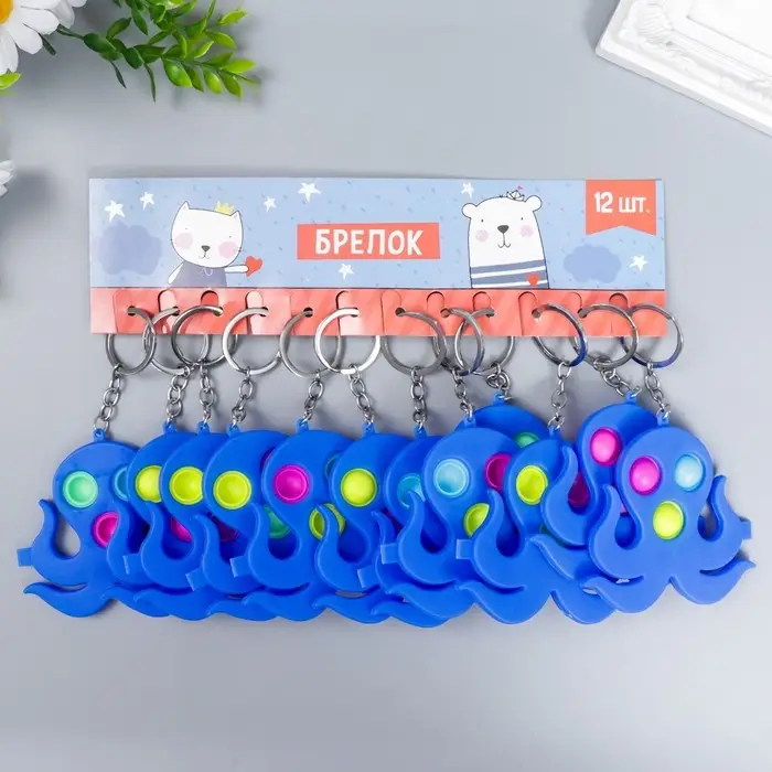 Брелок резина антистресс (бесконечная пупырка) Брелок резина антистресс (бесконечная пупырка) "Синий осьминог" МИКС 9х8,5 см